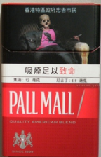 PALL MALL(硬红香港免税版)