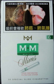 M·M(大亨6号纤细薄荷) 俗名: M·M menthol 