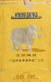 银象(超秘鲁)