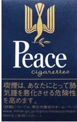 和平(日本无嘴输出版)